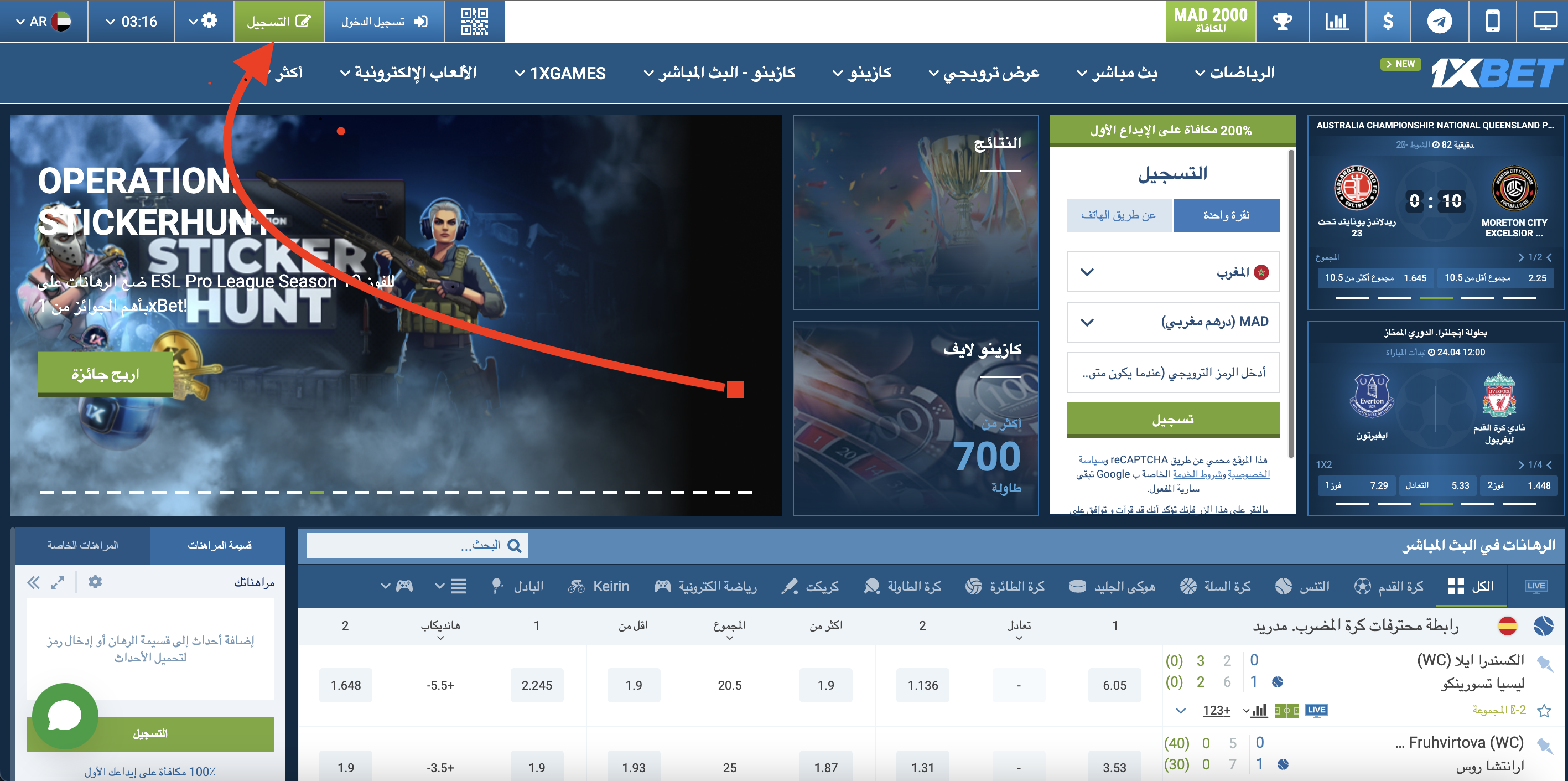 تسجيل في موقع 1xbet