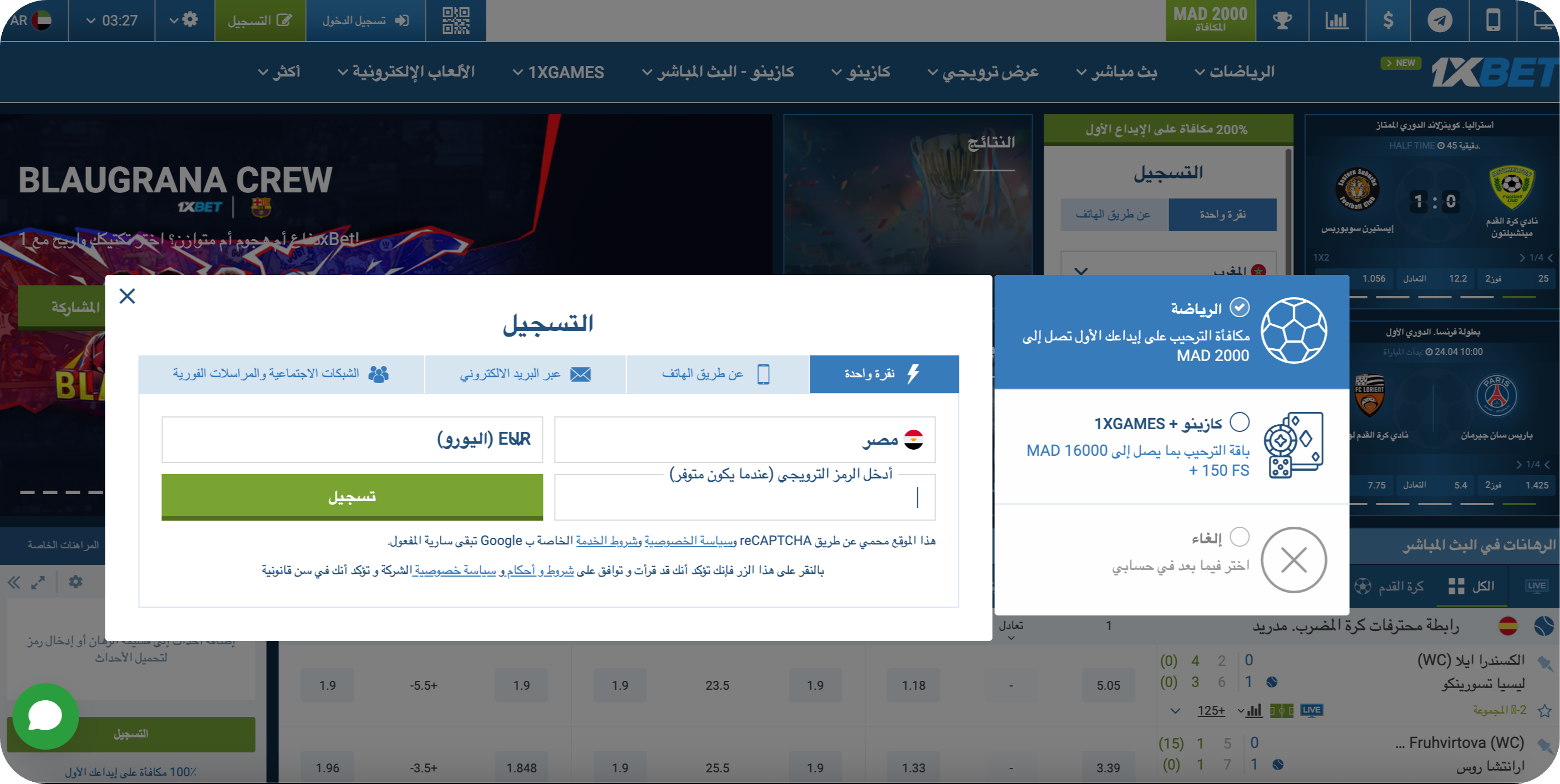 تفعيل حساب 1xbet